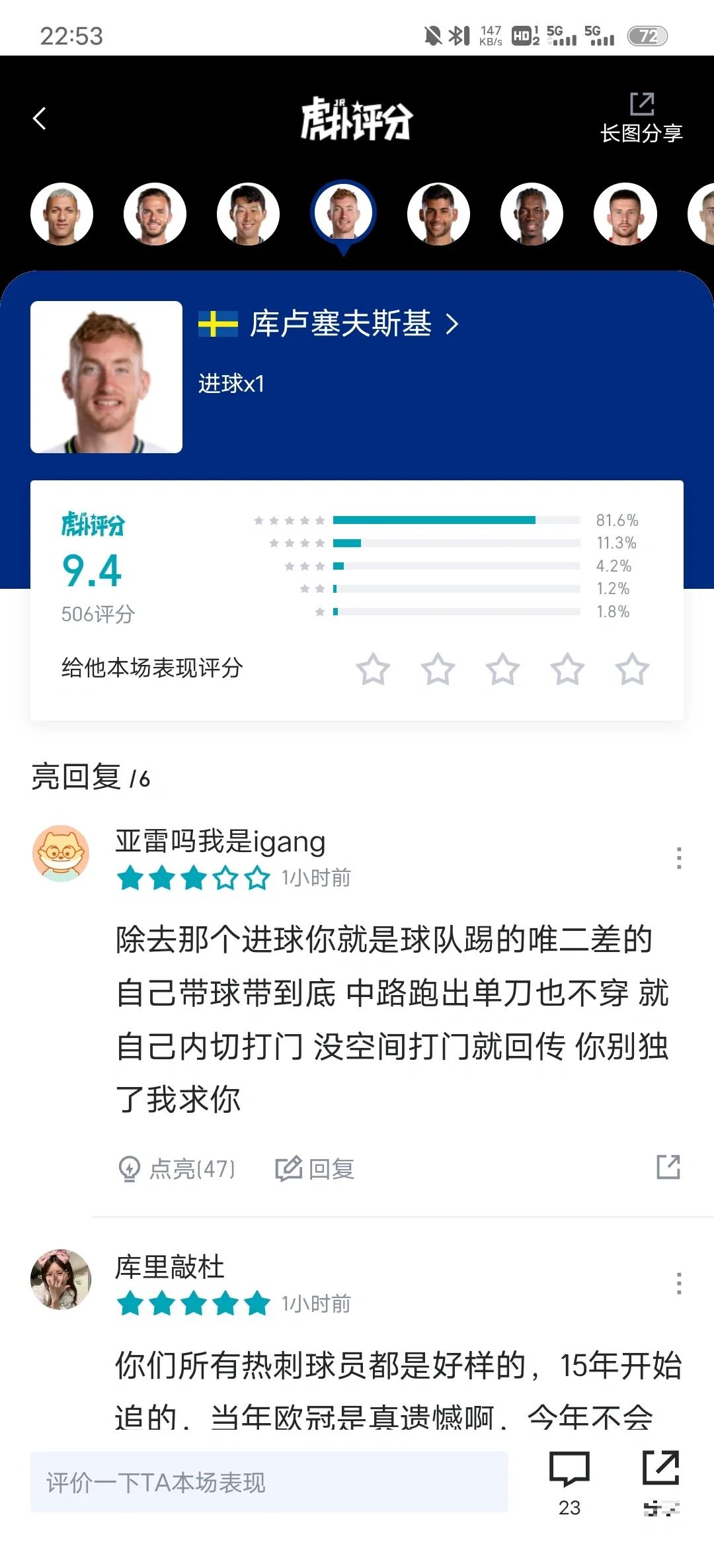 热刺客胜伯恩茅斯，积分榜第四的简单介绍
