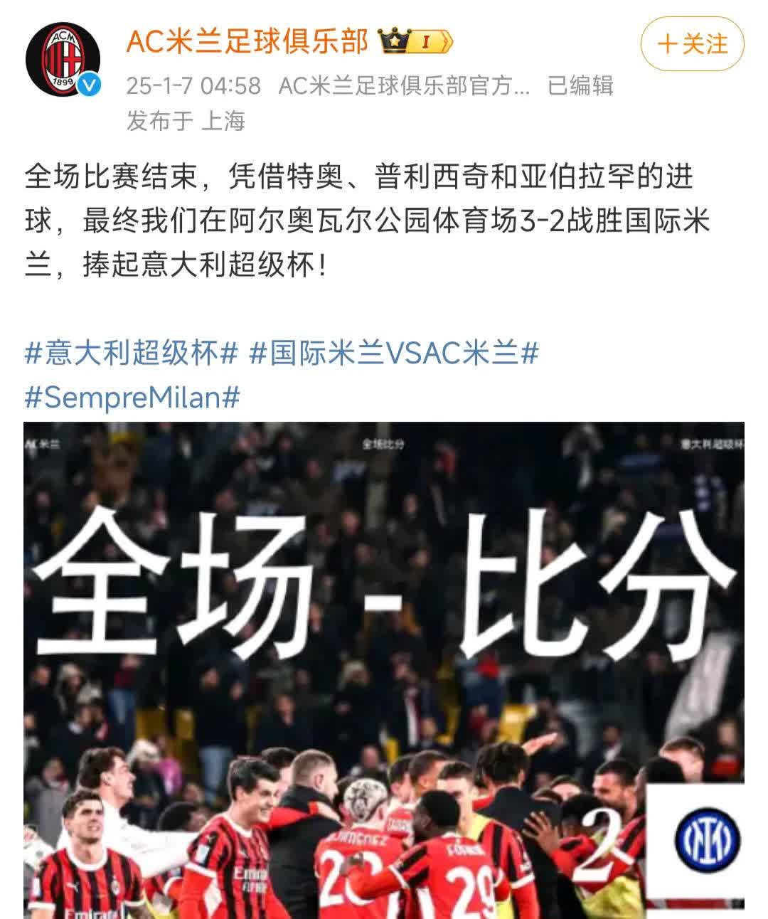 AC米兰球员集体发挥低迷，球队战绩下滑的简单介绍