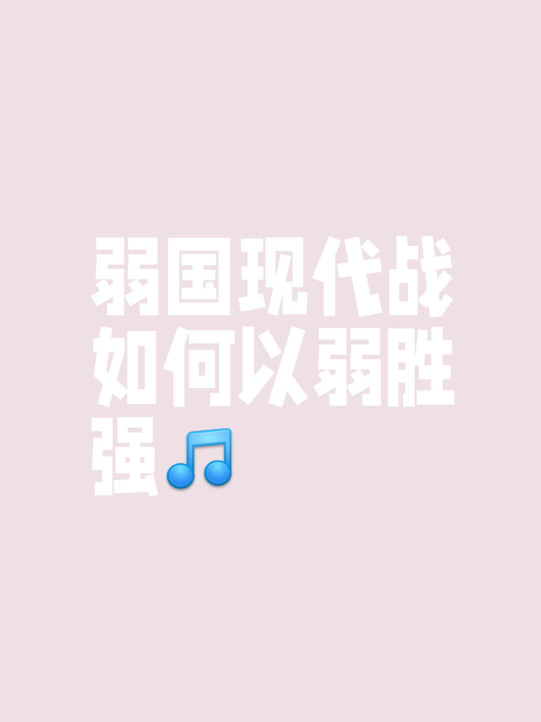 安博体育官方下载-防守稳固，战平实现突破，成功之路