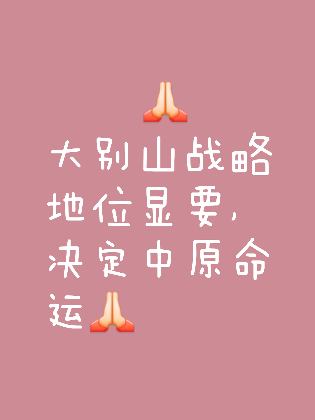 防守稳固，战平实现突破，成功之路